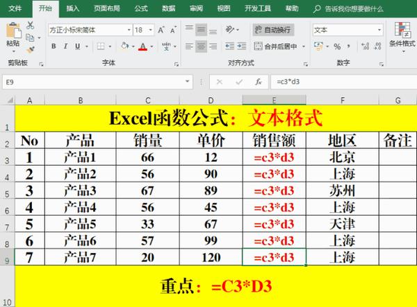 Excel函数公式 函数公式明明正确 为什么得不到计算结果 知乎