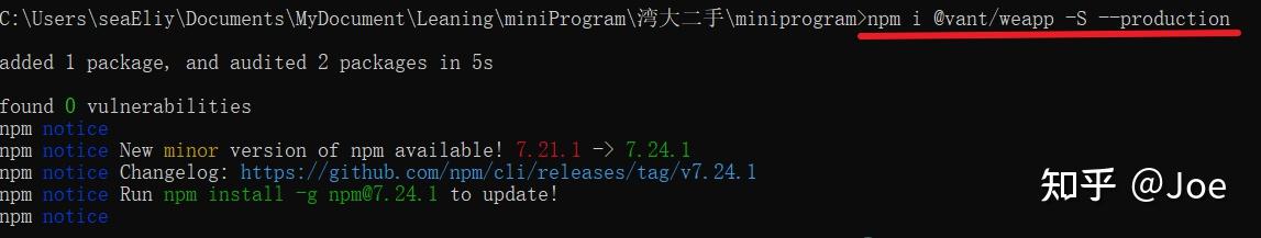 使用vant-weapp组件库 安装npm 详细步骤 - 知乎