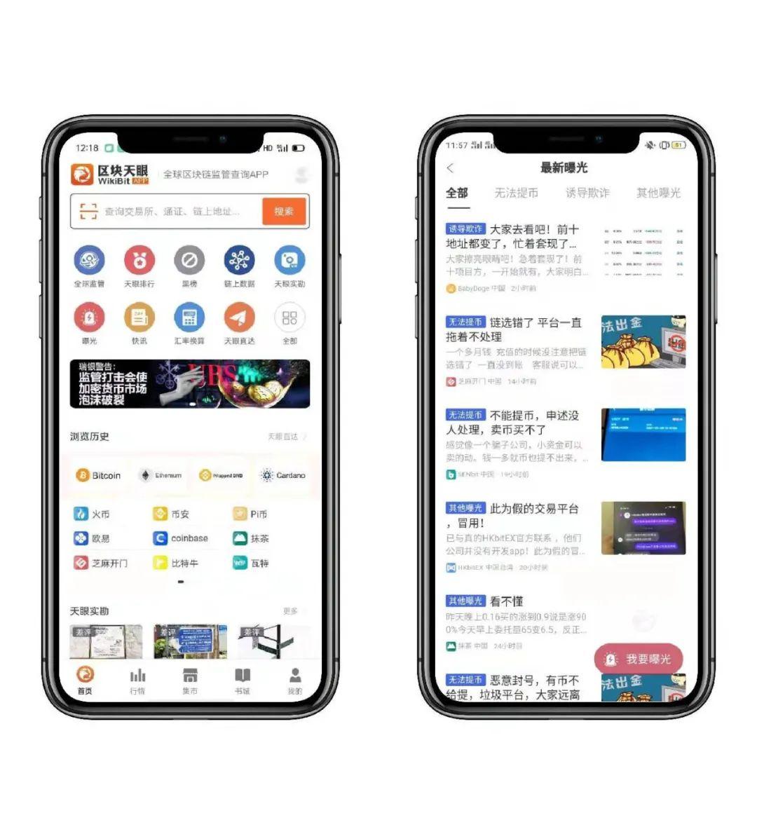 区块天眼：曝光意大利交易所Conio ！ - 知乎