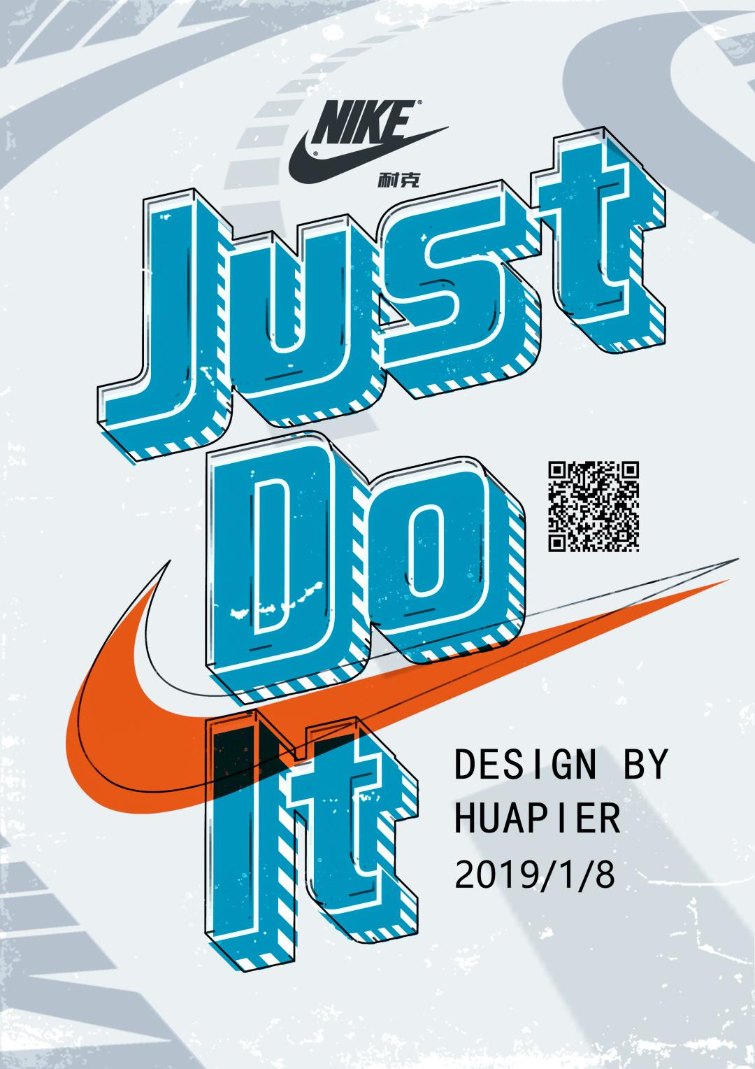 justdoit字体效果制作