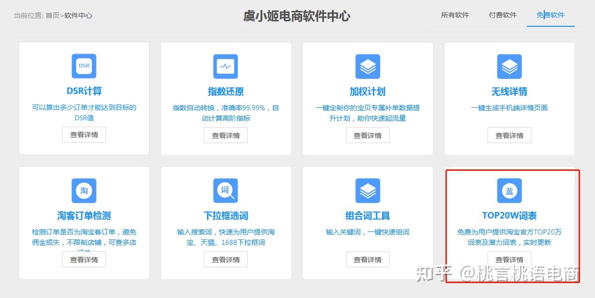 top20w词表下载超全