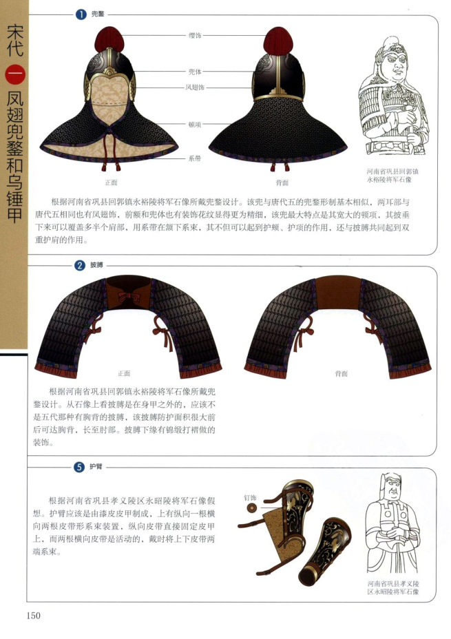 《异域忠魂:满江红之卡拉迪亚》大宋岳家军兵种展示 - 知乎