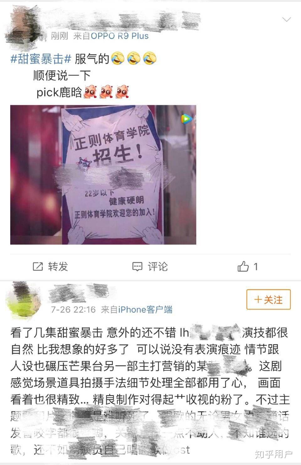 为什么观众对甜蜜暴击的评价这么低?