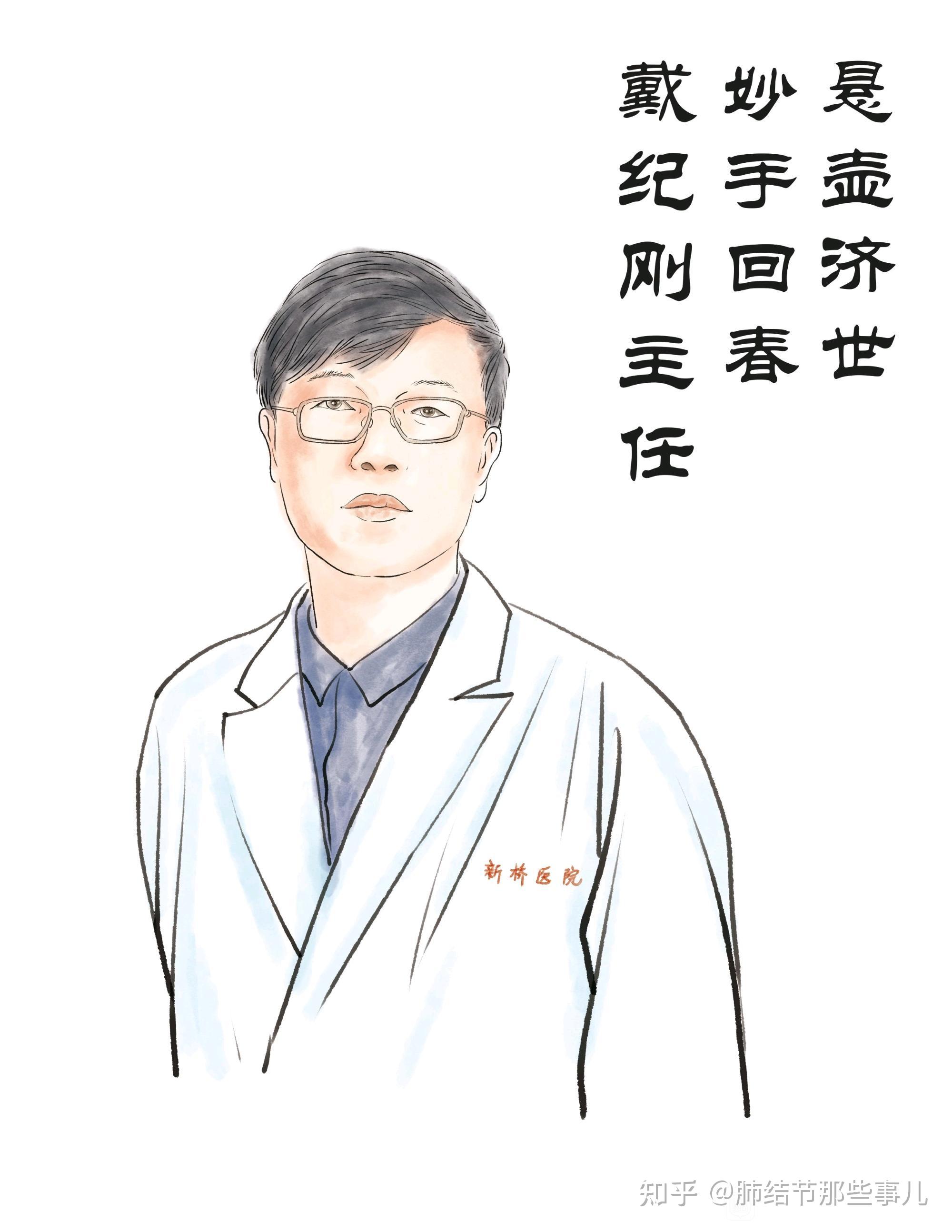 你是人间四月天是爱是暖是希望小记肺结节专家戴纪刚主任