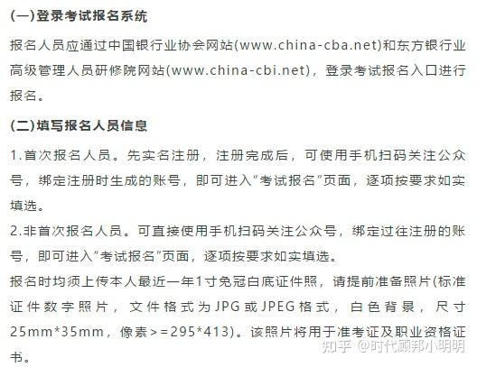 从业资格报名银行审核多久_银行从业资格报名官网_银行从业资格报名