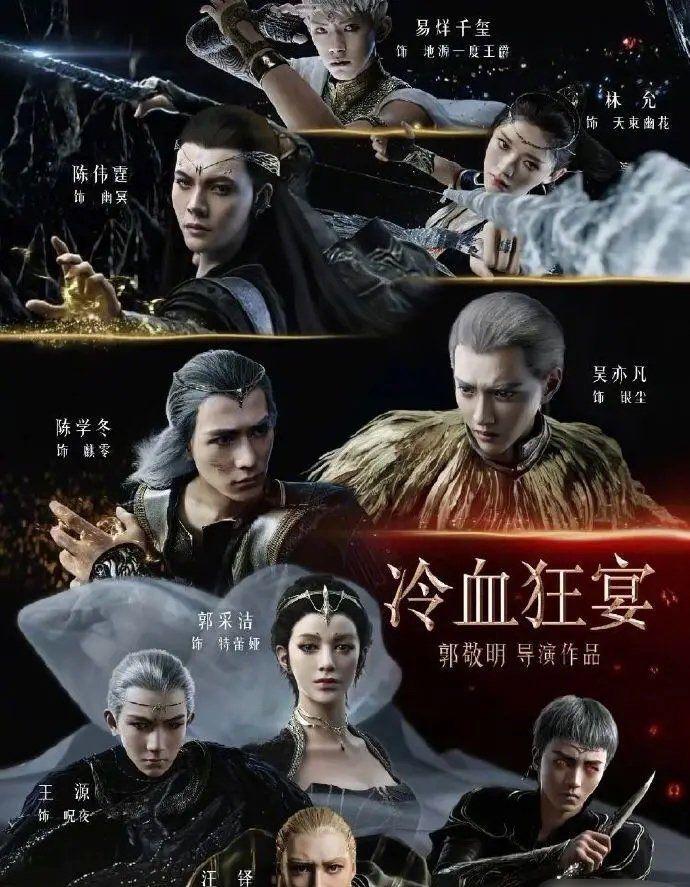 郭敬明新片《冷血狂宴》评分3.9分再创新低,这下不用卖房子了