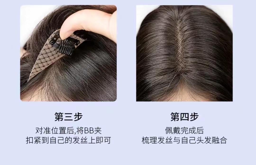 假发片的正确佩戴步骤,新手建议收藏