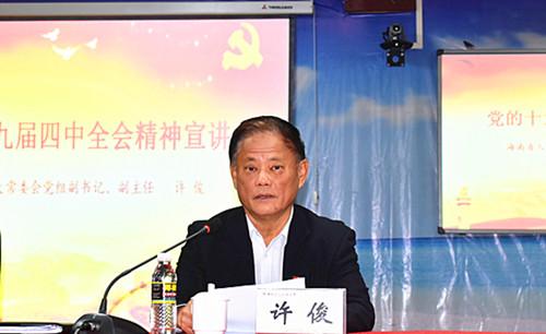 省人大常委会党组副书记,副主任许俊来我海南科技职业大学宣讲十九届