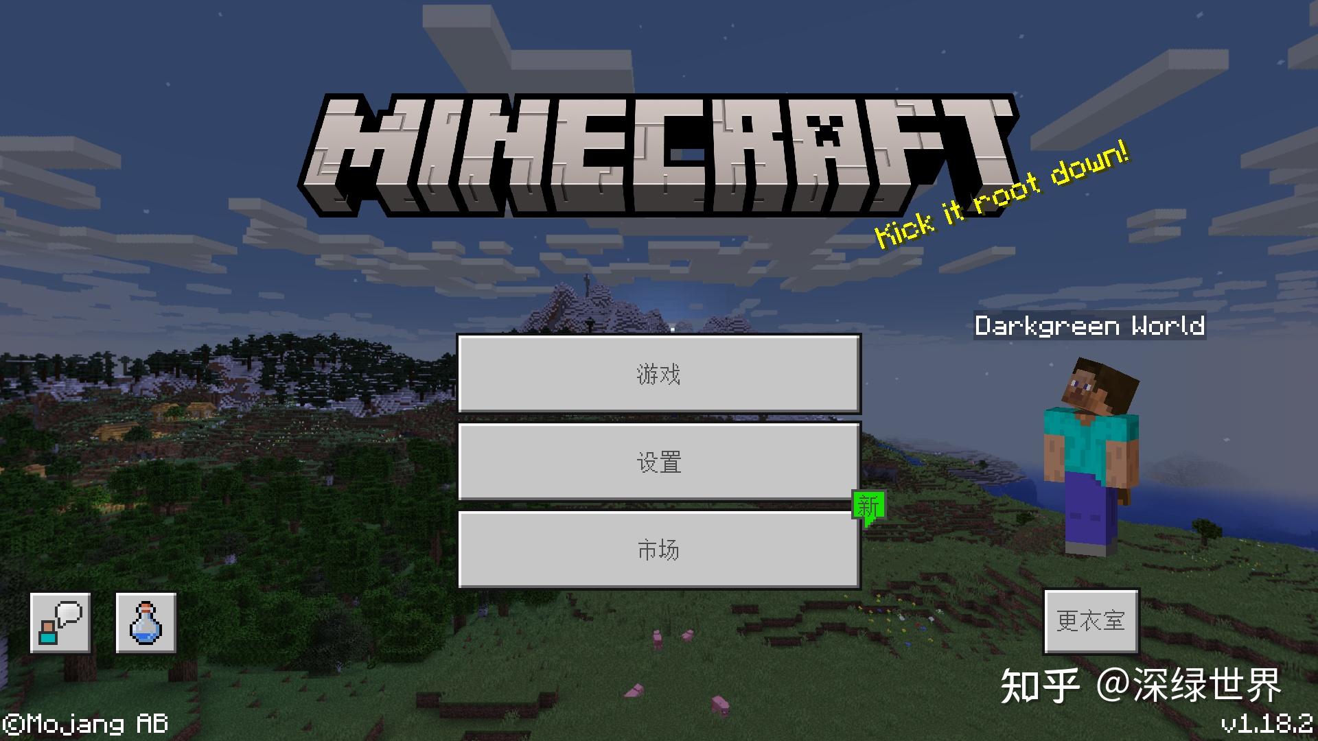 主菜单发展史【minecraft我的世界