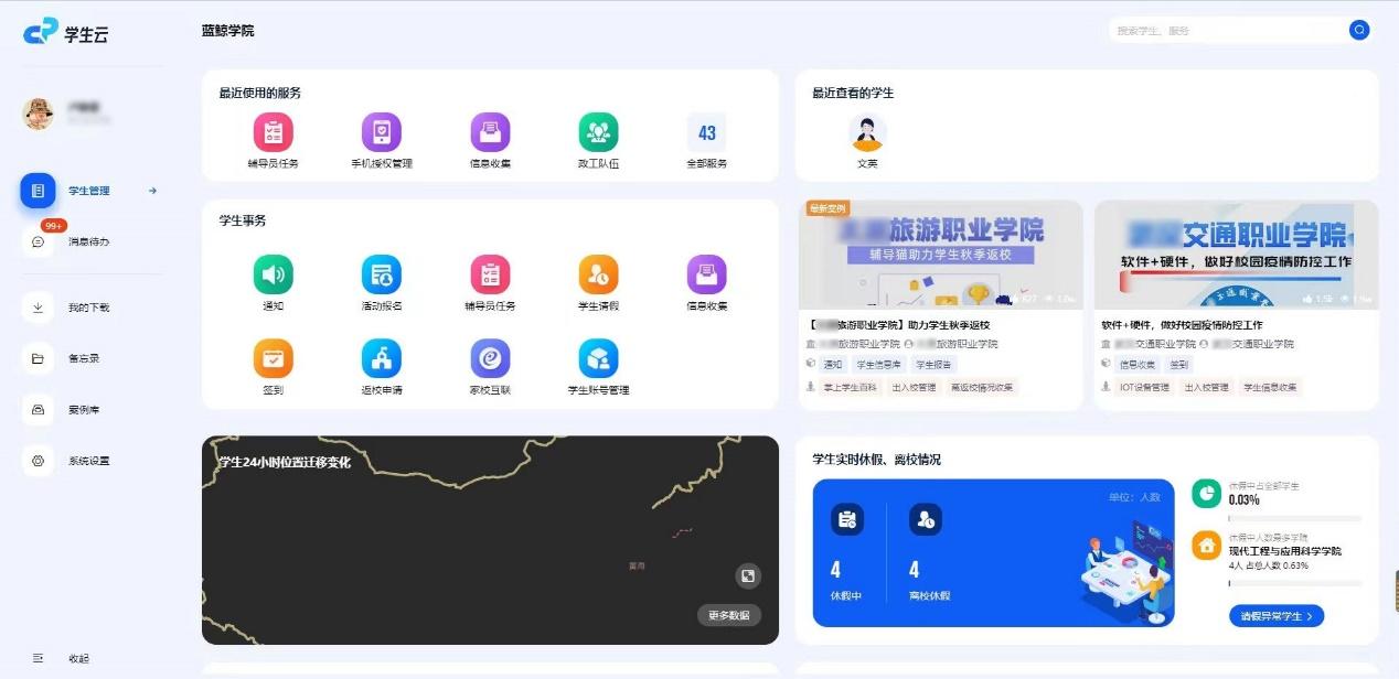 数字化时代，校园生活还可以这样过 - PmDaddy