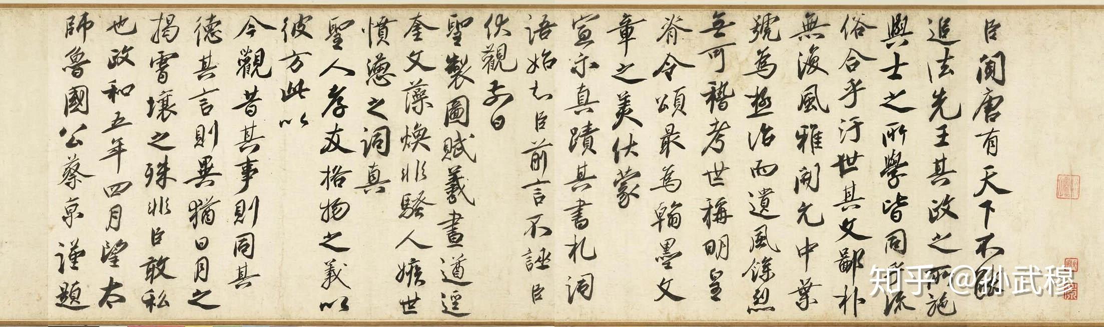 冠剑大夫蔡京蔡卞书法全集鉴赏附释文