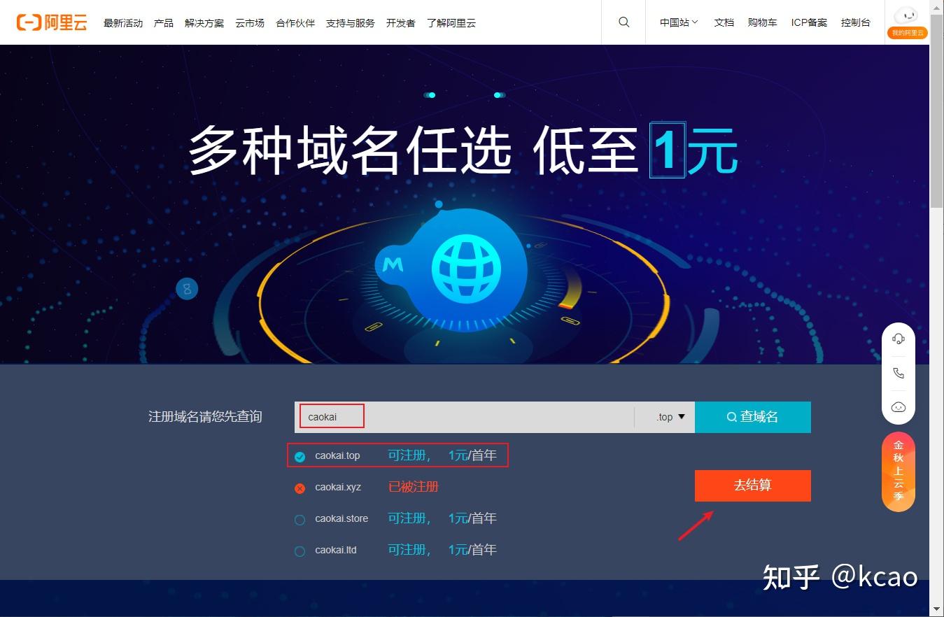 万网过期域名（已过期域名） 万网逾期
域名（已逾期
域名）〔万网域名到期应该如何续费〕 新闻资讯