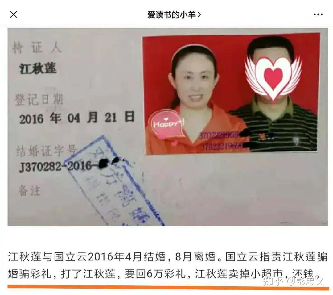 论女版西门庆江秋莲的倒下——彭忠义敬献当世进步各界(尤其是司法界)