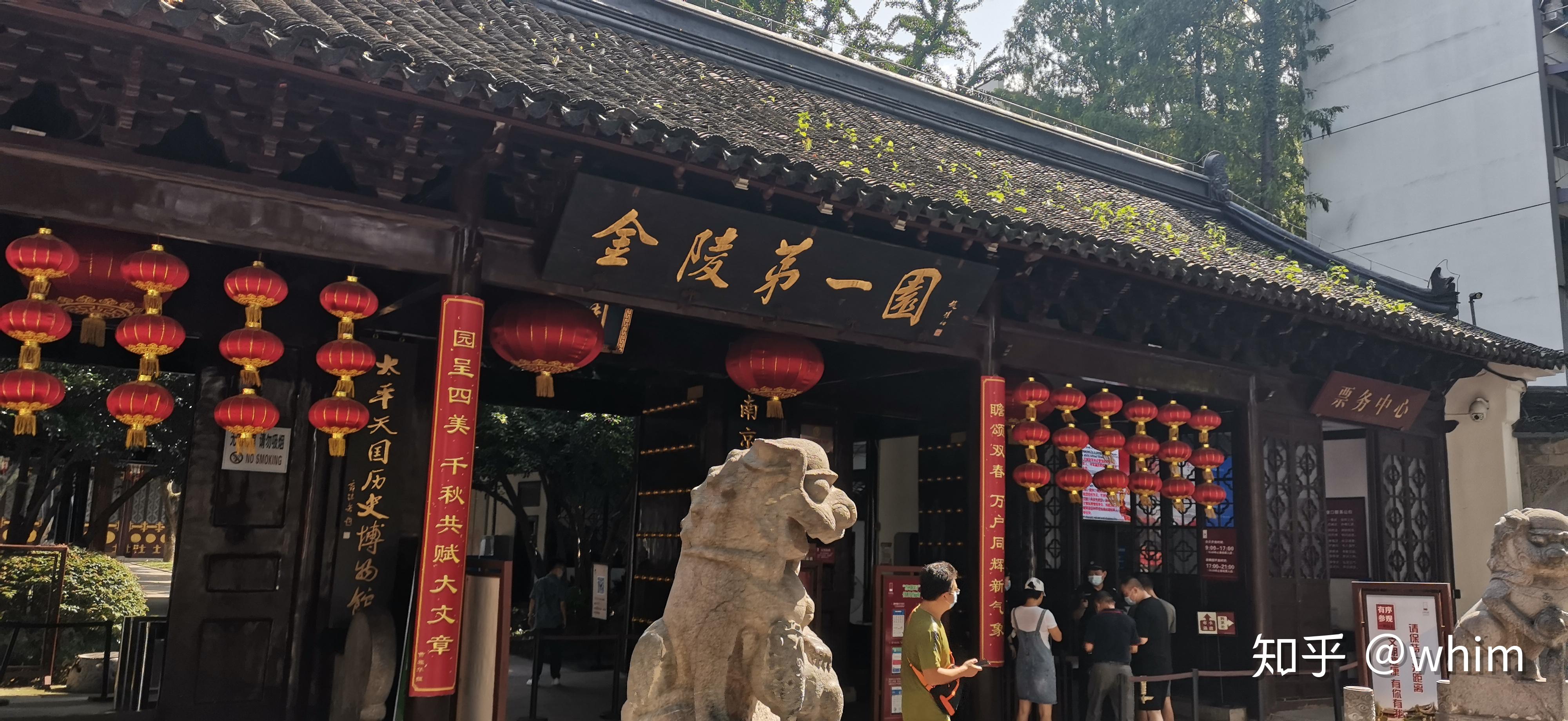 瞻园正门昨天预约好了,本来直奔南京博物馆了,然后在逛早餐店的路上