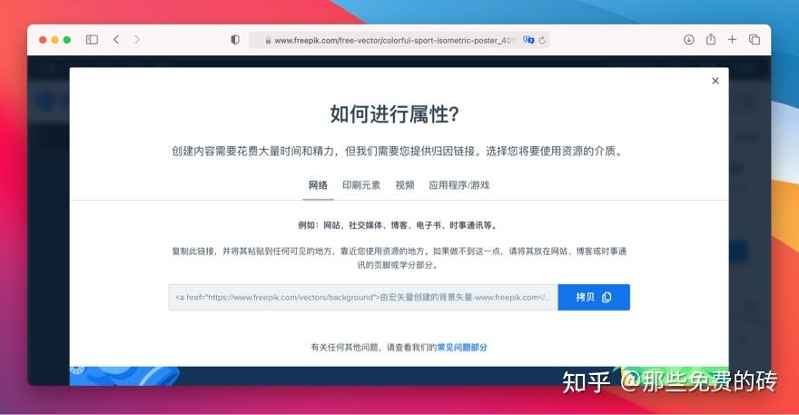 FreePik - 免费可商用！提供高质量的图片、矢量图和 psd 文件的素材网站 - 知乎