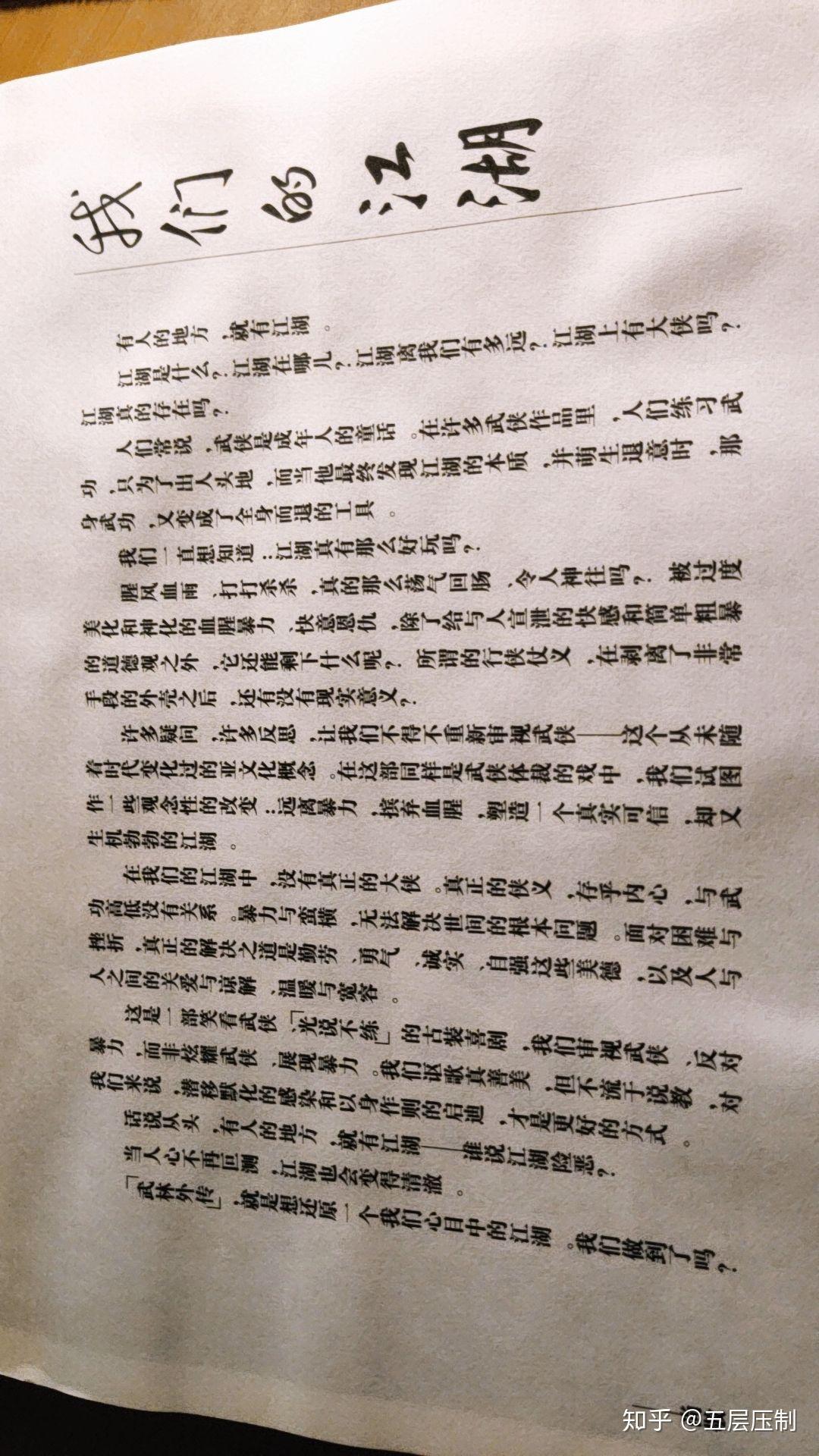 武林外传简谱_武林外传茉莉花简谱(2)