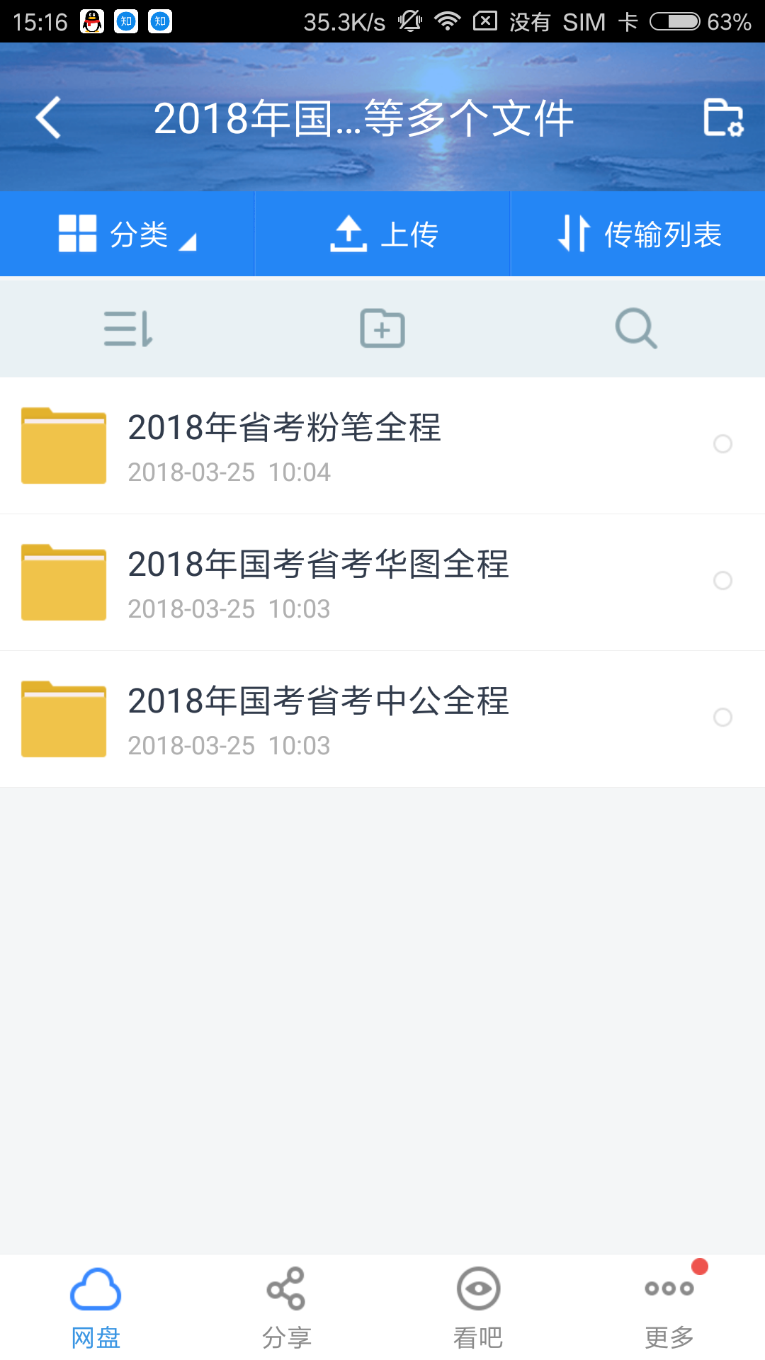 江苏省考感觉自己考的还可以,后面如果报班报