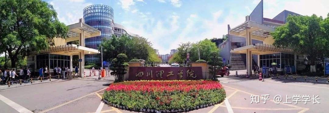 2020年四川专升本部分院校录取原则,持续更新插图1 2020年四川专升本部分院校录取原则,持续更新插图1