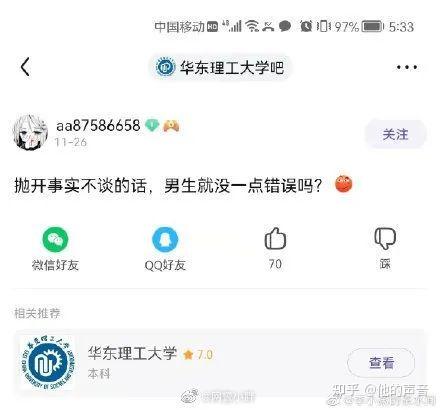 华东理工大学耳机事件图片