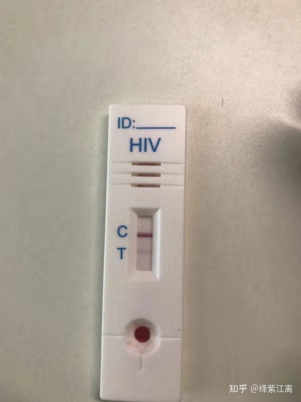 hiv试纸阴性图片