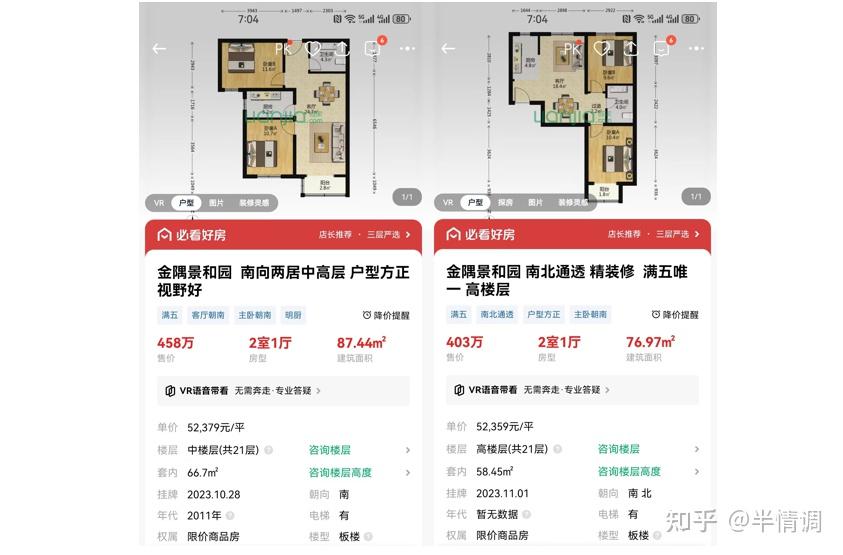 朝阳区热门板块买房攻略--东坝板块 - 知乎