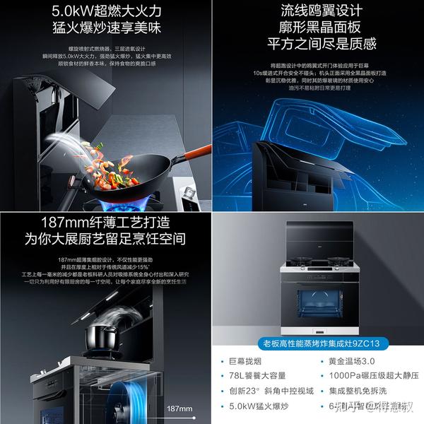 当下集成灶新技术解析, 做到集成灶懂行、会挑,高性价比集成灶推荐 - 知乎