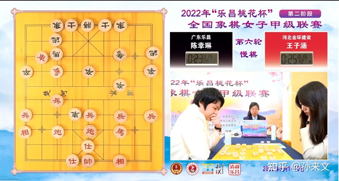 象棋大师王子涵图片