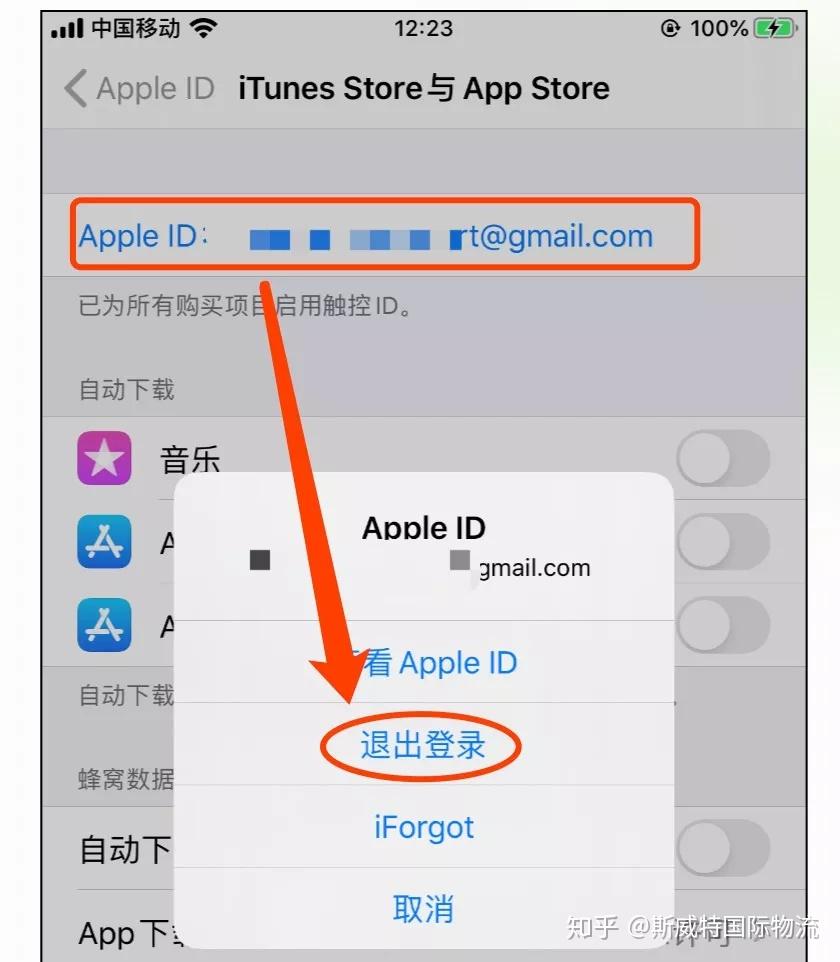 苹果id转区 中国区apple Id改美区 Apple Id转美区 Apple 转区