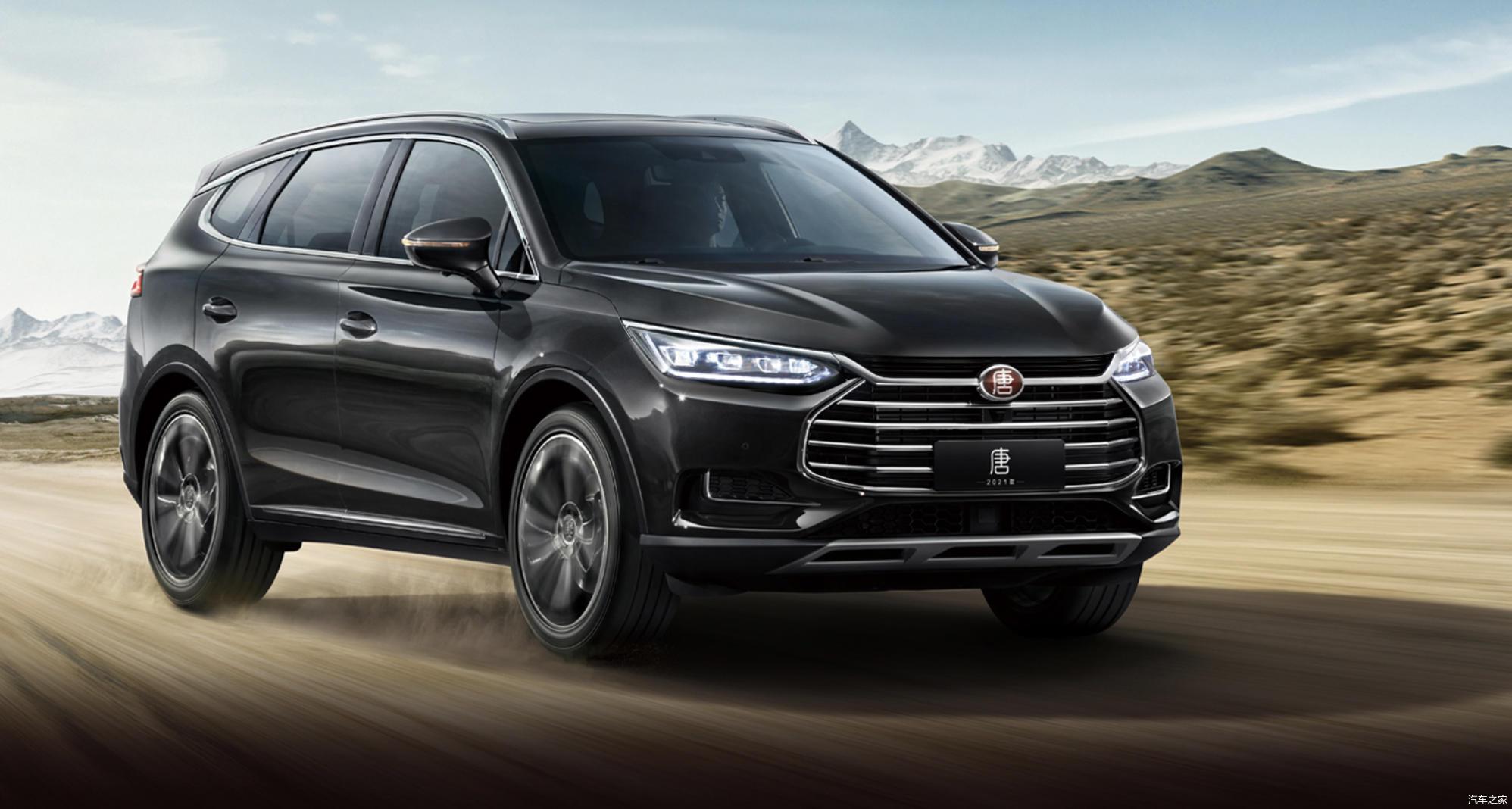 首推燃油版车型 2021款比亚迪唐家族购车手册