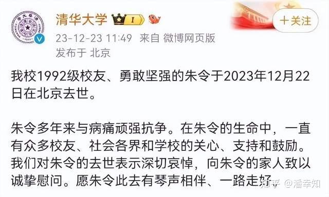 清华投毒案朱令去世唯一嫌疑人孙维以为解脱了没想到报应来了