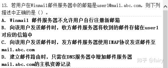 个人邮箱服务器  第1张