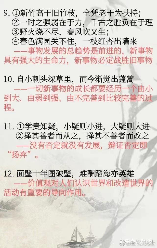 常识积累:39个古诗词反映的哲学原理总结 - 知乎