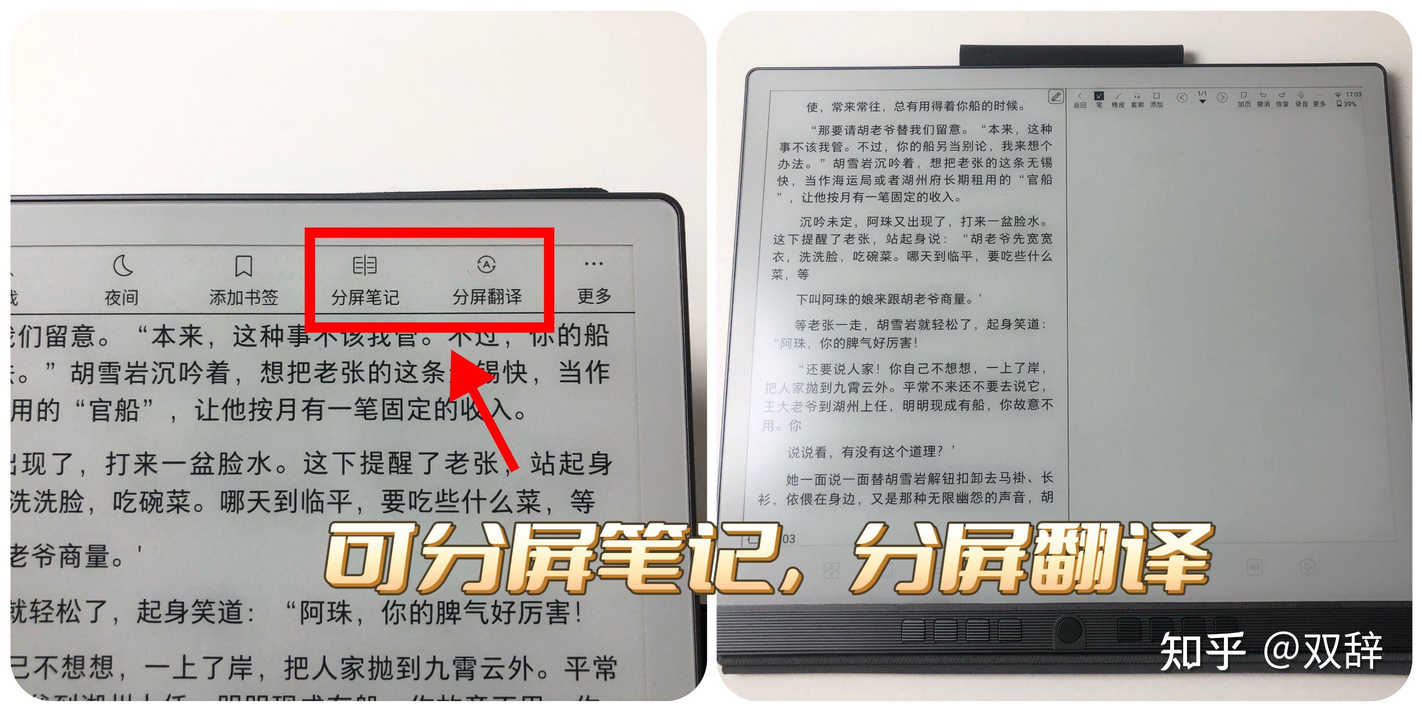 升级后的它更懂你!附汉王手写电纸本n10 2024版开箱测评