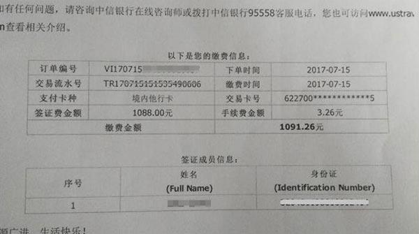 美国签证网上在线付款后是否需要打印收据凭证? - 知乎