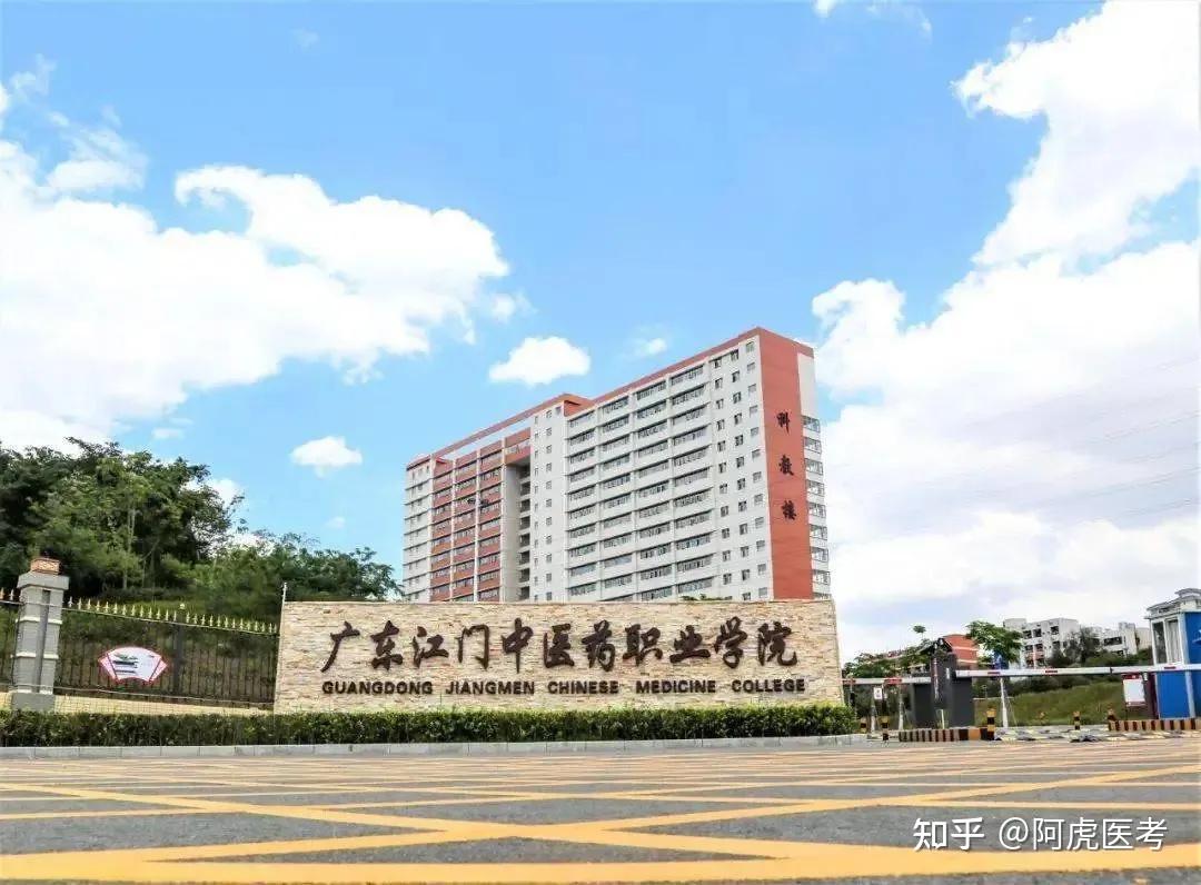 (二)江门开放大学(江门市胜利路116号)▲向上滑动查看更多▲8四川资阳