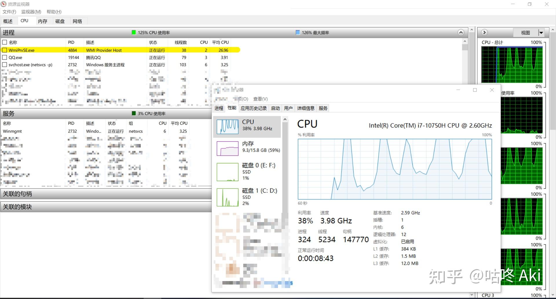  cpu wmiprvse exe 