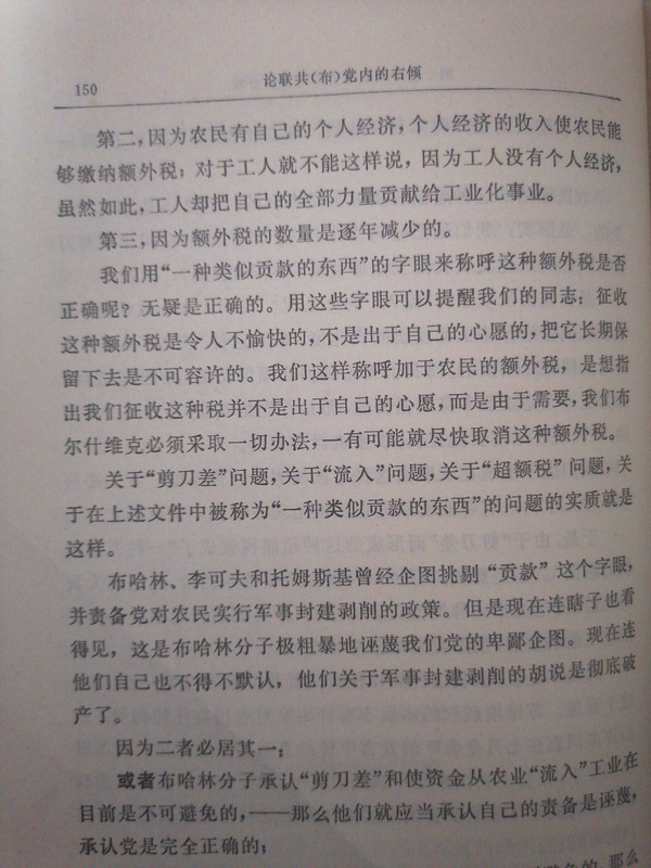斯大林：如何实现共产主义 - 知乎