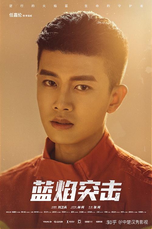 中楚汉秀：任嘉伦主演的几部电视剧，你期待哪部？ - 知乎