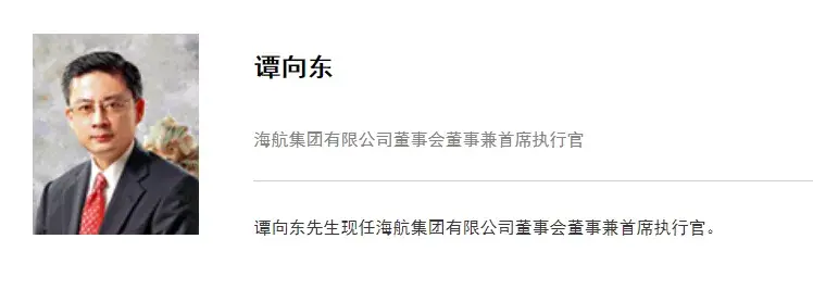 如何看待海航集团董事长陈峰ceo谭向东涉嫌违法犯罪被采取强制措施有