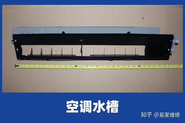 空调水槽清洗方法 - 知乎