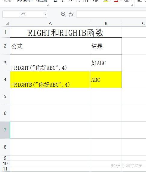 Excel中常用到的字符和字符串函数 - 知乎