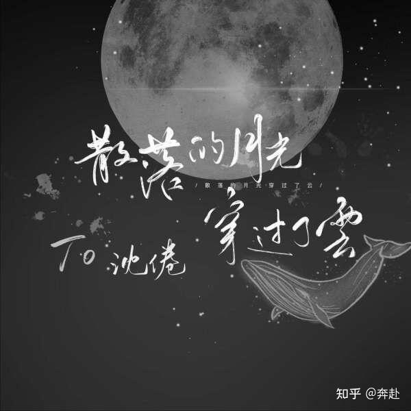 《白日夢我》書摘 - 知乎