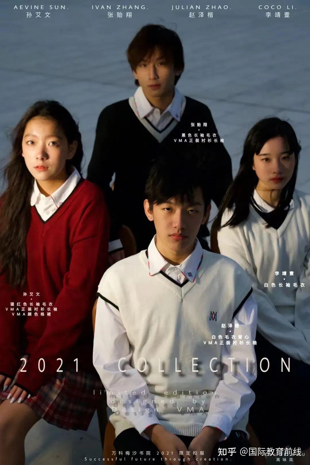 深圳国际学校学生校服大pk你心中的最美校服是哪个