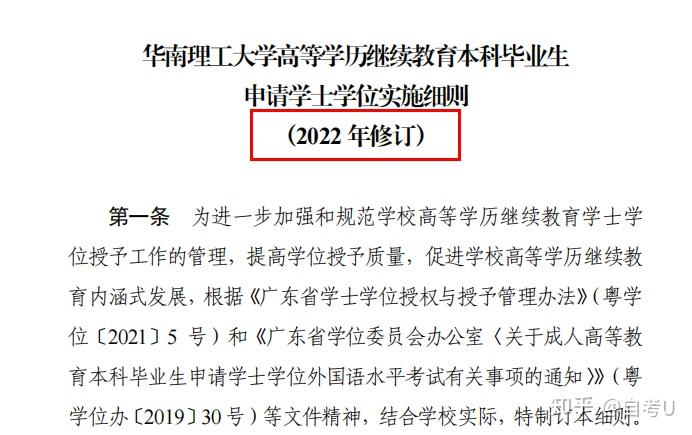 华南理工大学自考专业