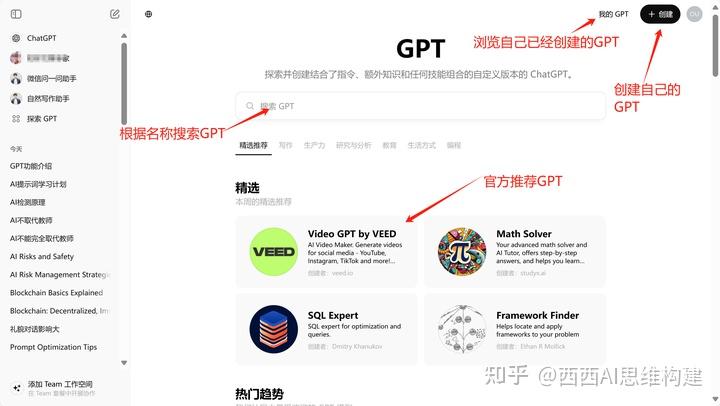 还不会用AI?超详细Chat-GPT使用入门指南 - 知乎