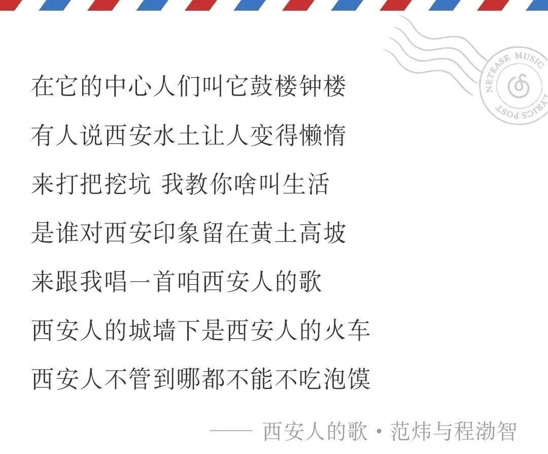 除了城墙泡馍和女娃48首歌里的西安还有什么
