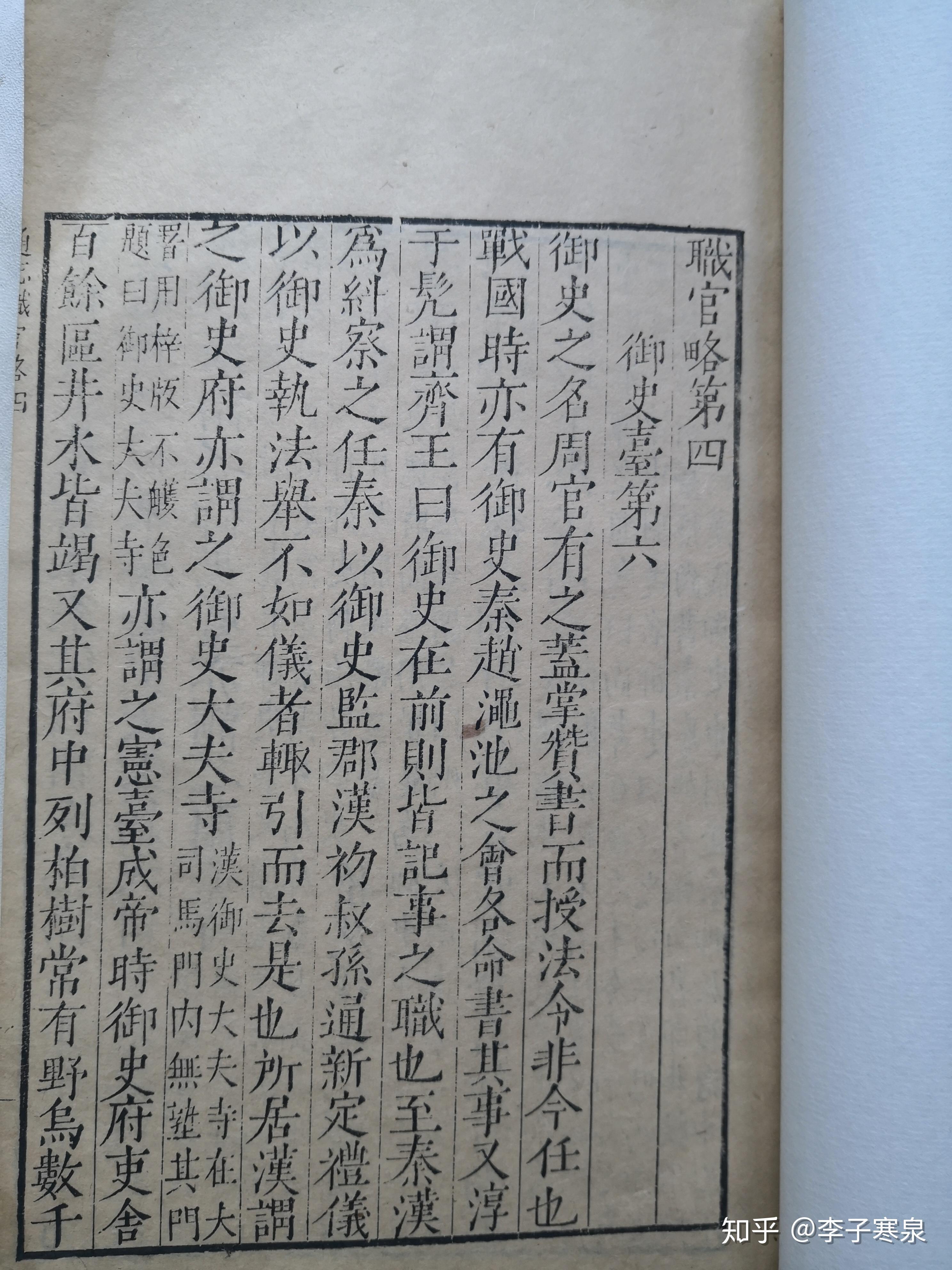 寒泉藏书之古籍三种