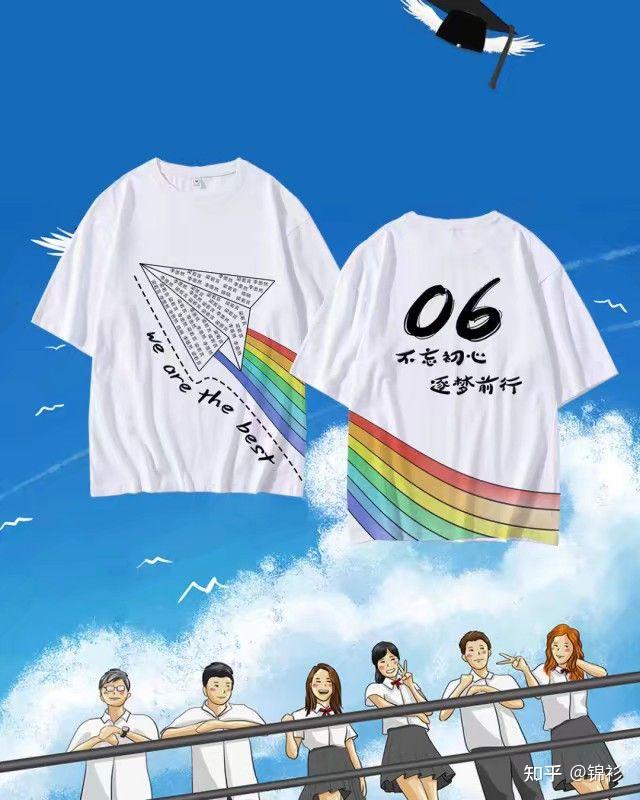 毕业季用一款班服留住美好回忆