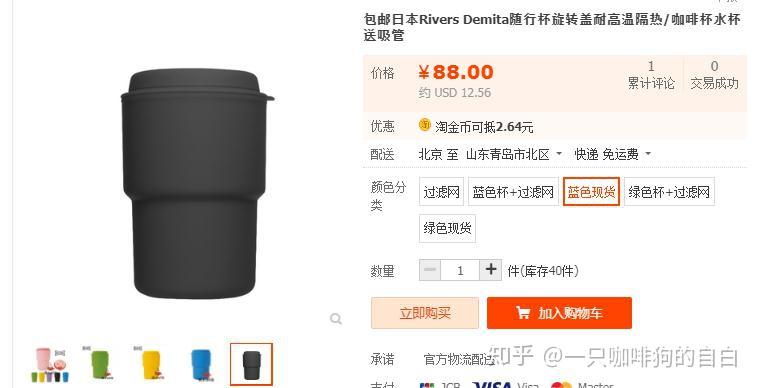 那些年我用过的咖啡随行杯对比测评 - 知乎