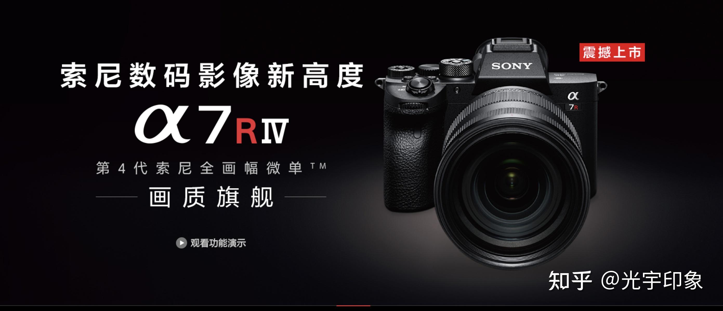 2019年7月索尼发布了新一代微单r系列旗舰相机a7r4,a7r4最吸引人的